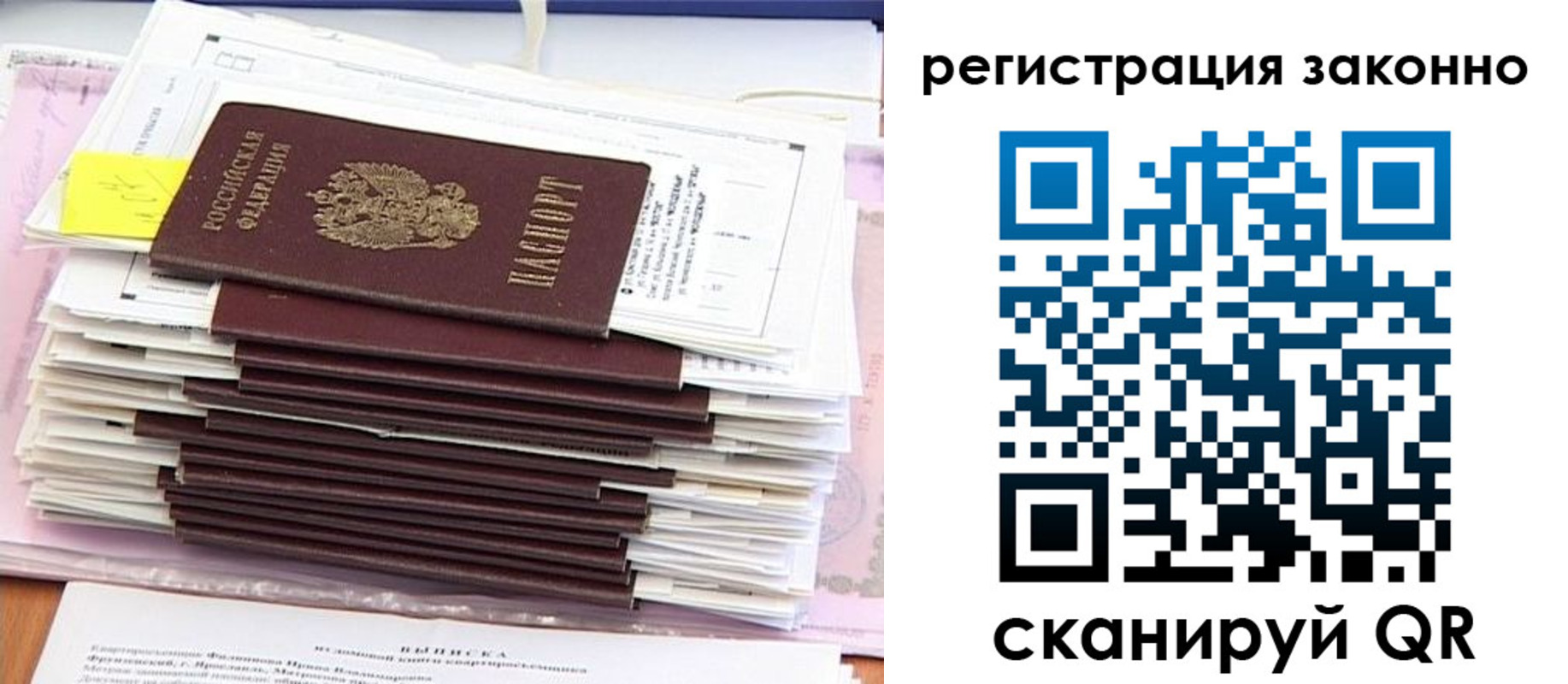прописка для военкомата в Рыбинске