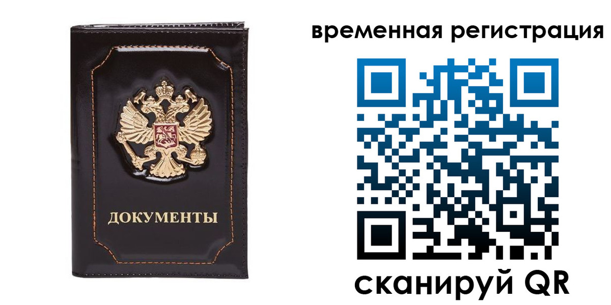 регистрация в Рыбинске