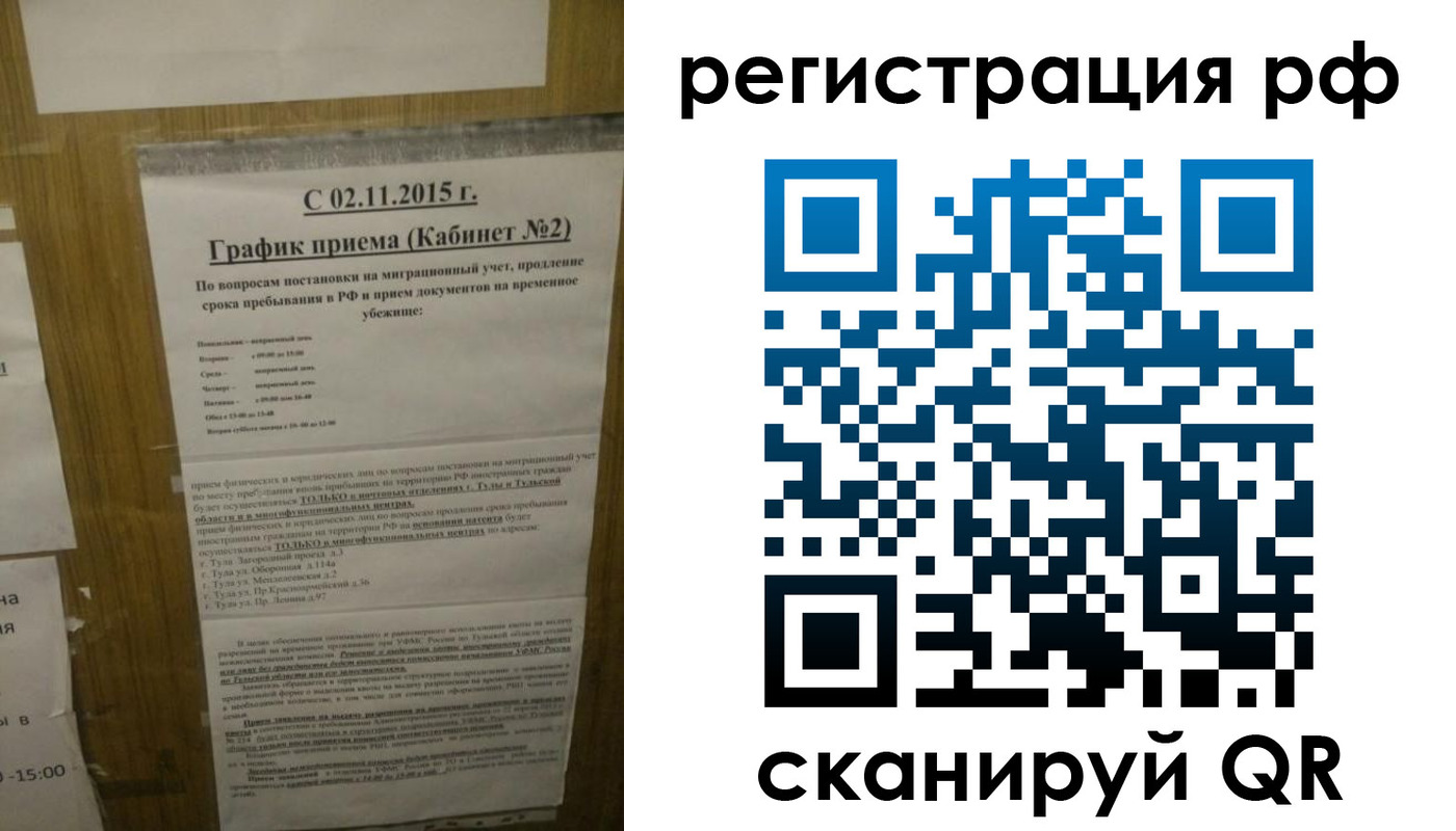 купить прописку в Рыбинске