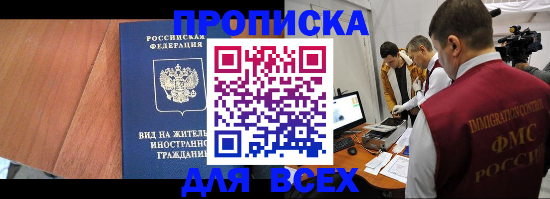 временная регистрация недорого в Рыбинске