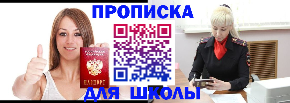временная регистрация в Рыбинске