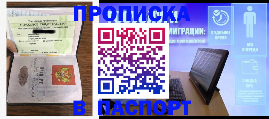 регистрация в Рыбинске
