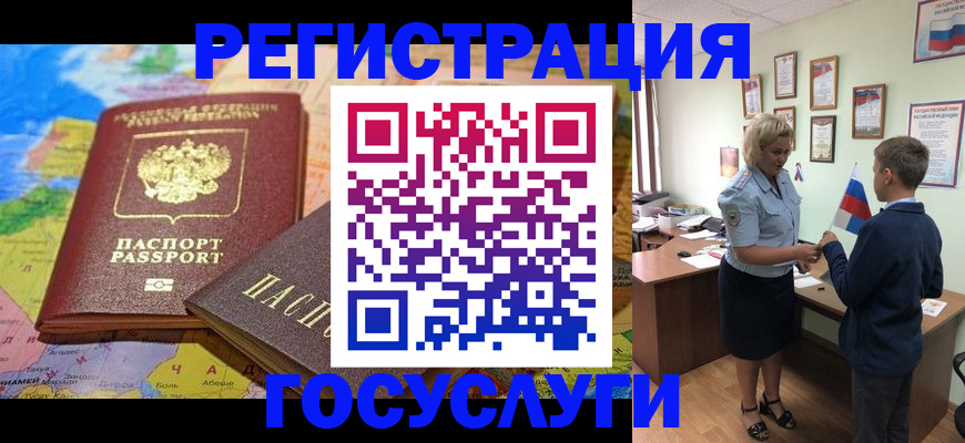 прописка законно в Рыбинске
