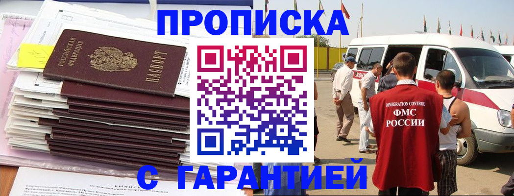 миграционный учет в Рыбинске