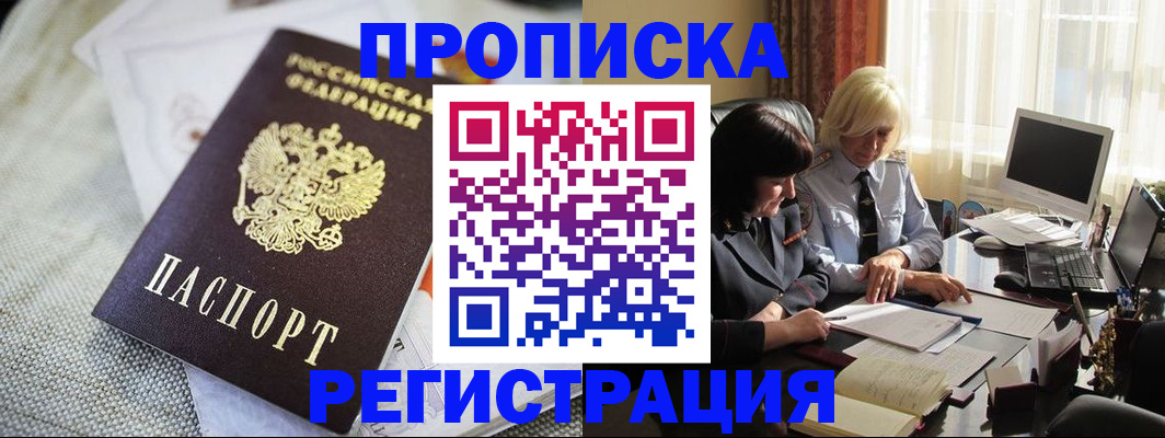 найти адрес прописки в Рыбинске