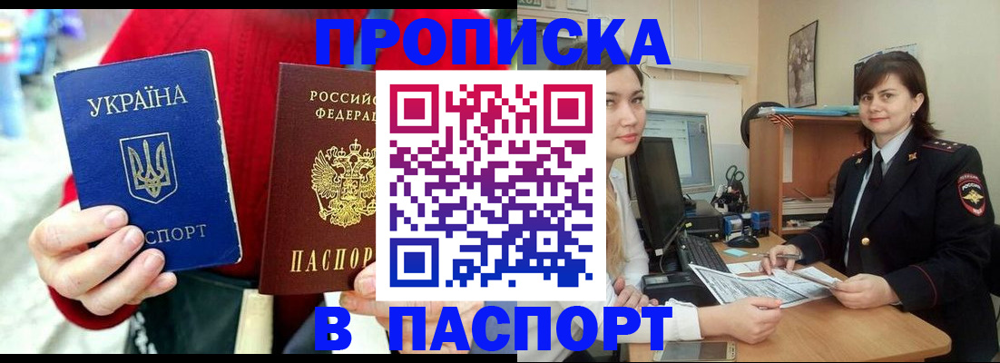 найти адрес прописки в Рыбинске